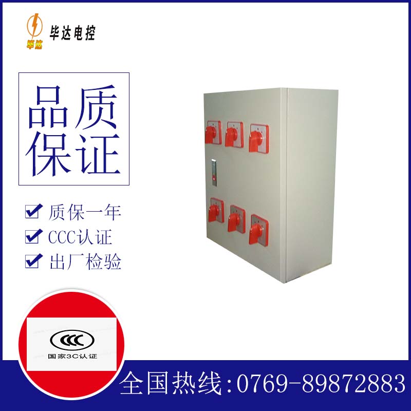 惠水电器控制箱